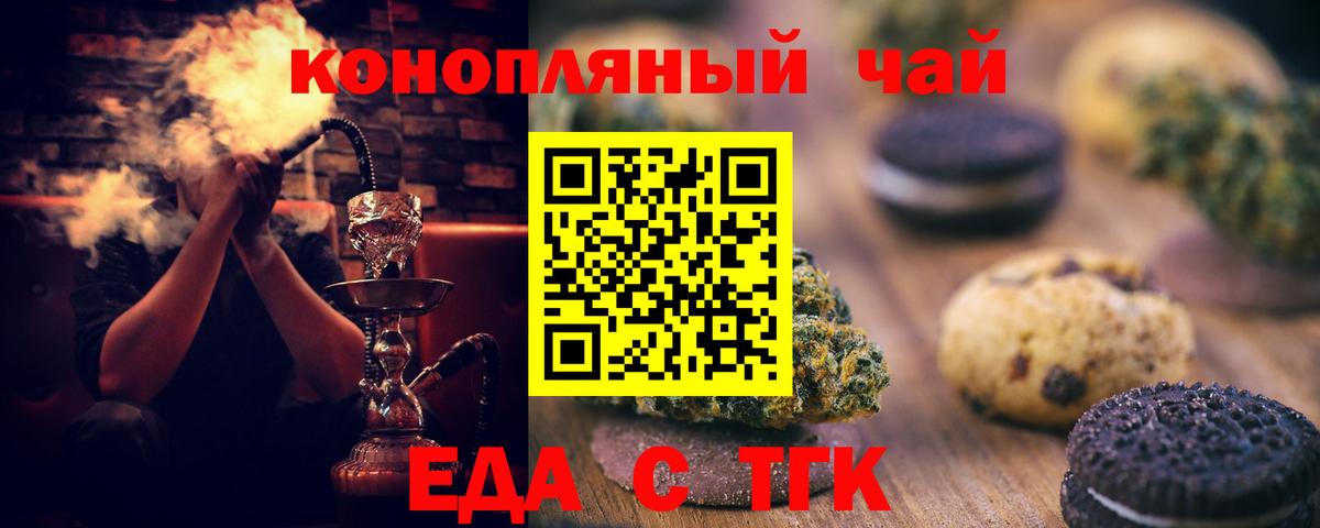 Ржев  Печенье с ТГК конопля  Вход с VPN 