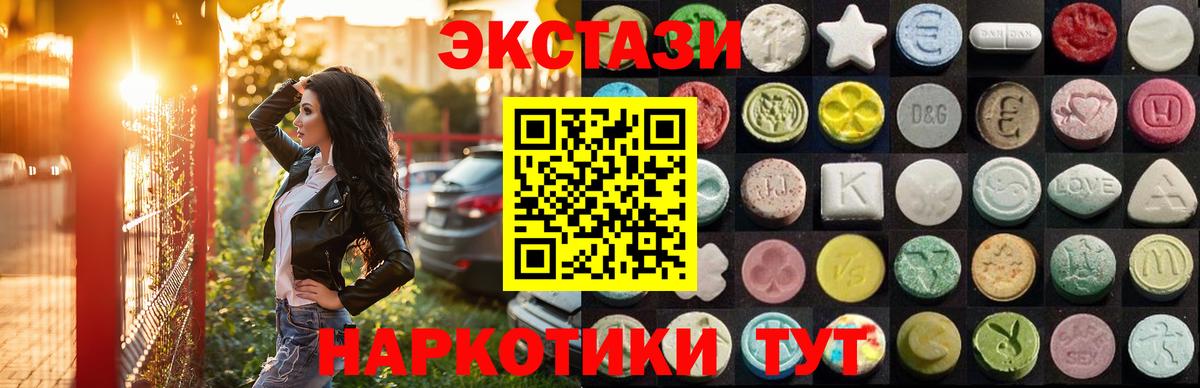 Ecstasy  Ecstasy MDMA  Ржев  Вход с VPN  ЭКСТАЗИ 99% 
