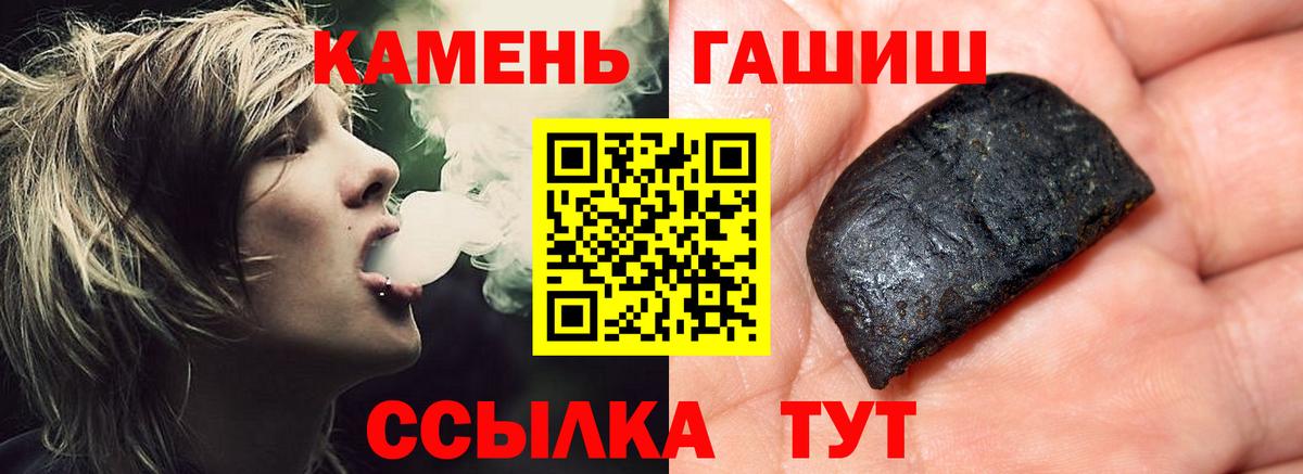 ГАШИШ Cannabis Ржев