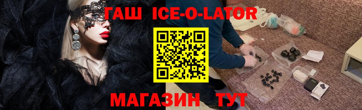 ГАШ hashish  Гашиш гарик  Вход с VPN  ГАШИШ  Ржев 