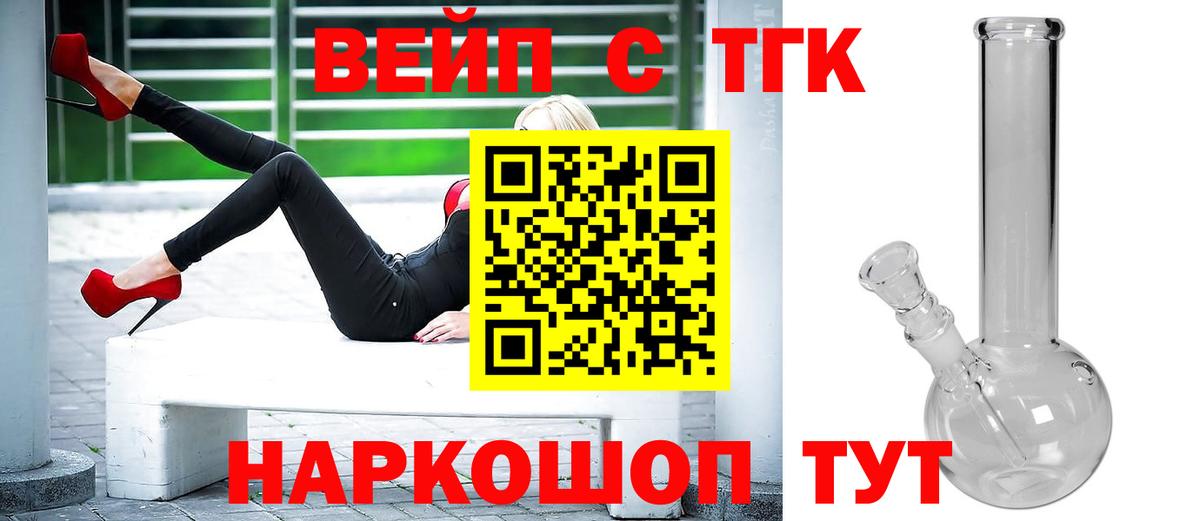 Ржев  Дистиллят ТГК концентрат  Дистиллят ТГК THC oil  Вход с VPN 